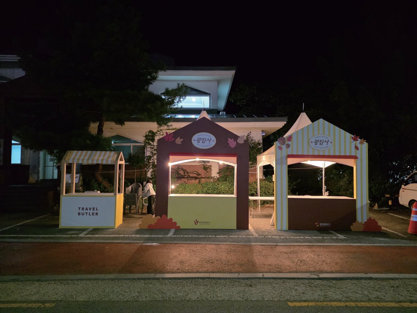광집사 2025 户外品牌活动 项目实景